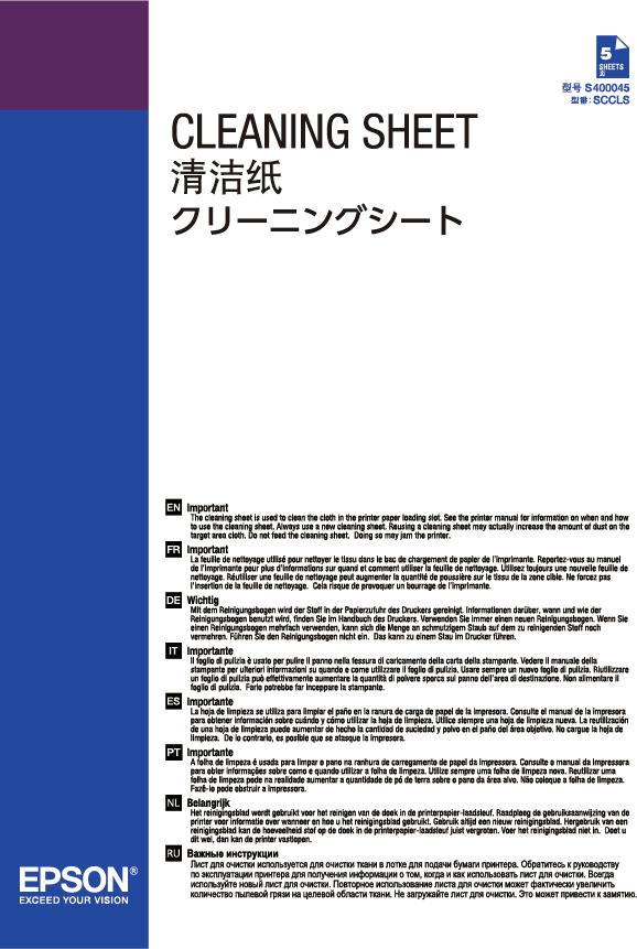 Epson Foglio di pulizia