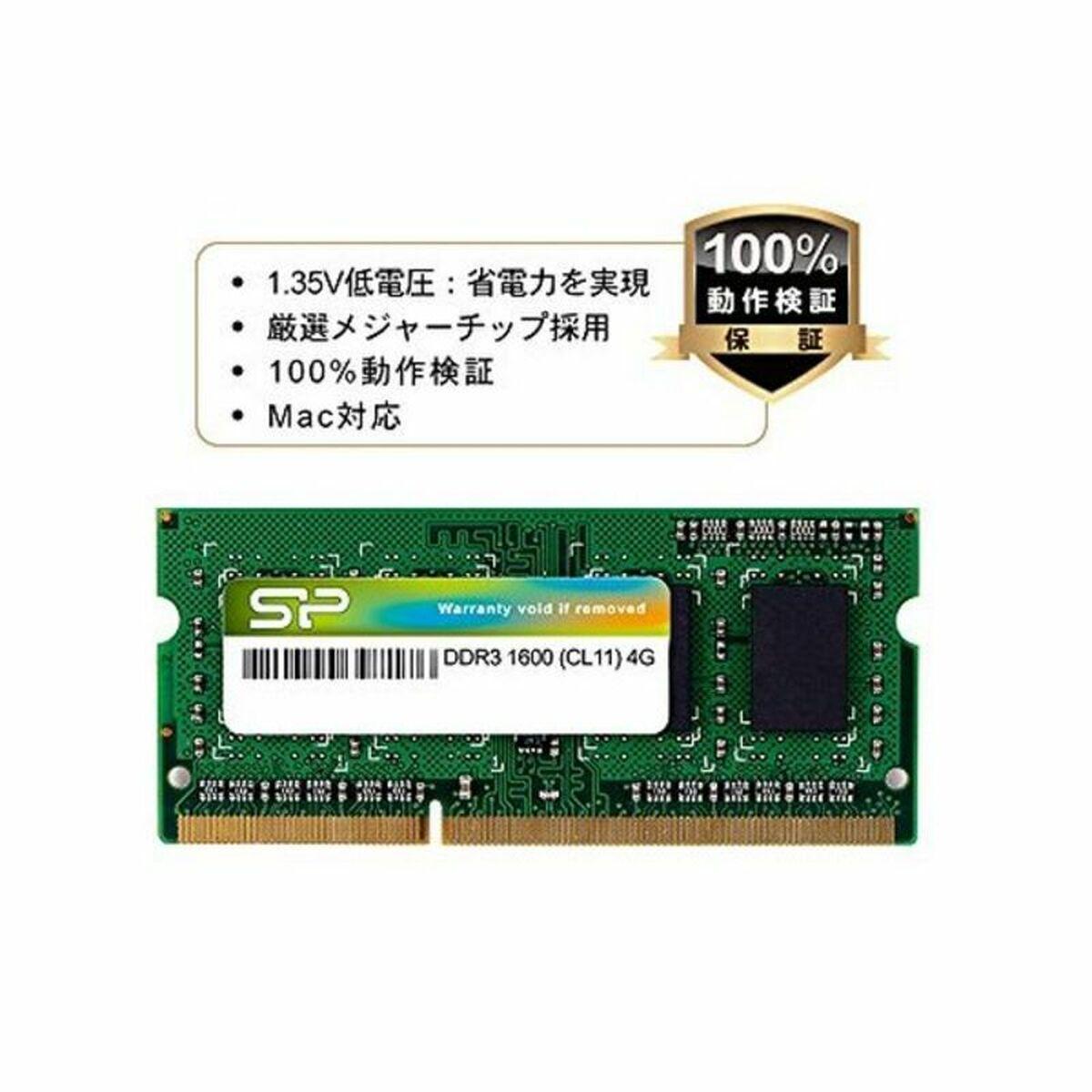 BARRETTE MÃƒâ€°MOIRE RAM SODIMM DDR3L 8192 MO (8 GO) SILICON POWER PC12800 (1600 MHZ) 1.35 V